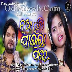 Nua Sathi Paila Pare - Female Version